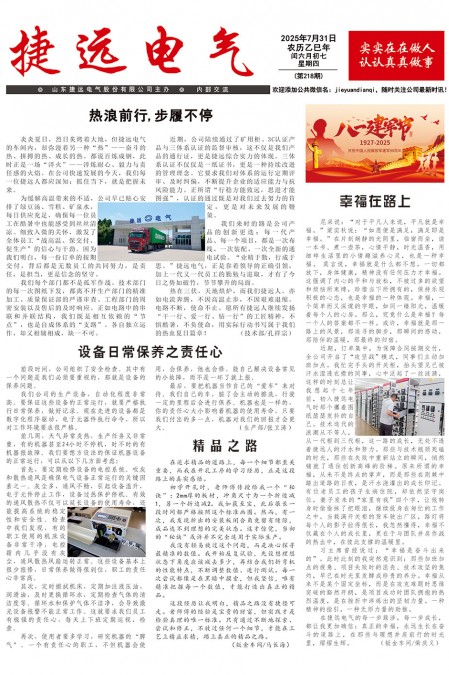 第218期
