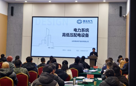臨淄區(qū)電氣設(shè)備專題培訓(xùn)圓滿落幕，捷遠(yuǎn)電氣助力石化企業(yè)安全升級