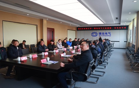 “我為企業(yè)找訂單 —— 捷遠(yuǎn)電氣工業(yè)儲能、充電站專場” 活動成功舉辦